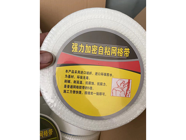 自粘網格布